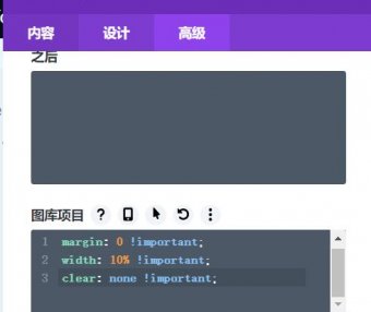 DIVI可视化编辑器自定义图片库数量