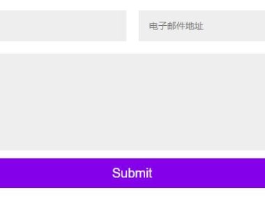 DIVI表单模块提交按钮全宽