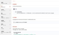 WordPress缓存方案WP Rocket插件设置